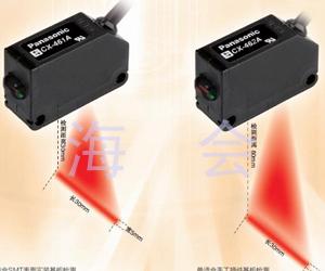 小型光電傳感器 [放大器內(nèi)置] CX-400 Ver.2 NEW